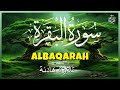 سورة البقرة كاملة Quran Surah Al Baqarah تلاوة خاشعة القارئ طارق محمد 