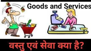 Goods and Services