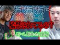 ウィスパーボイスのユリースに監禁疑惑をかけるはんじょう【2025/2/8】