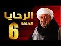 مسلسل الرحايا - الحلقة السادسة بطولة النجم نور الشريف - EL Rahaya EP06