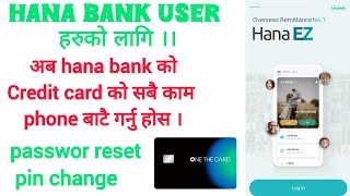 Hana bank credit card phone service.