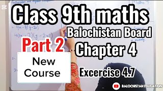 Class 9th maths chapter 4 Exercise 4.7 part 2 Balochistan Board| class 9th maths new course 2026