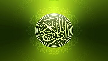 القرآن الكريم: سورة الأعلى - بصوت القارئ: ماهر المعيقلي
