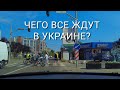 Ирпень. Почему не стоит пока возвращаться. Что происходит...