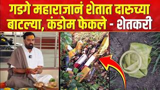 Dattadham Sarkar Sangamner       bhondu Gadage Maharaj