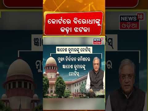 ସୁପ୍ରିମକୋର୍ଟଙ୍କ ଆଦେଶ! Rahul Gandhi vs Election Commission: SC Demands Report Over Voter List Issue