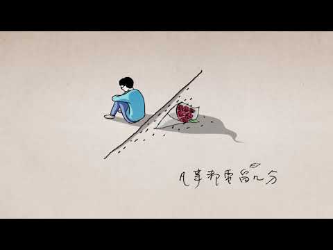 Người như tôi - Mao Bất Dịch | 像我这样的人(Someone Like Me)-- 毛不易