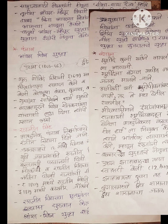 UPSC/MPSC 2023 || Modern History Notes In Marathi || pdf link in ...