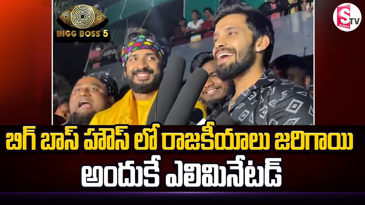 Lobo And Viswa Speech About Anchor Ravi Elimination In Bigg Boss 5 | Bigg Boss 5 | SumanTV