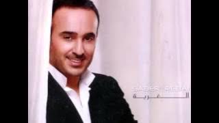 أتحدى العالم   صابر الرباعي.mp4