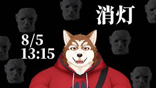 【Dead by Daylight】【参加型】肝冷やしてこ！【ケモノVtuber】