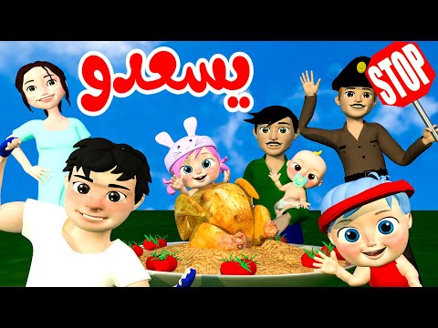 يسعدو يسعدو قناة وناسة
