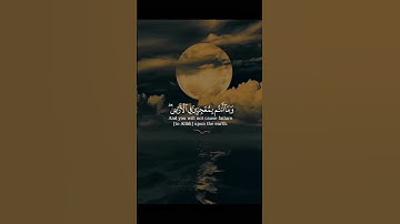 وَمَا أَصَابَكُم مِّن مُّصِيبَةٍ فَبِمَا كَسَبَتْ أَيْدِيكُمْ وَيَعْفُو عَن كَثِيرٍ #تلاوة_خاشعة 🤍
