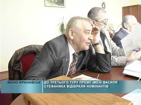 Засідання комісії премії ім  В Стефаника