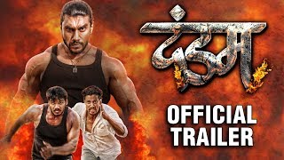 Watch the official trailer of upcoming marathi movie dandam - starring
ripunjay lashkare , riddhi kumar mayur raut ,aboli jadhav, sangram
chougule ,akshay....