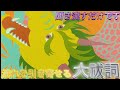 🐲様々な良い流れを引き寄せる大祓詞🐲聴き流すだけです🐲777777