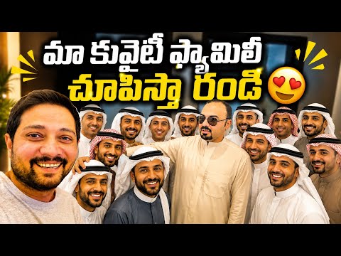 కువైట్ లో నేను వర్క్ చేసే మా బాబా ఫ్యామిలి చూద్దాం రండి 😍 KUWAIT PEOPLE LIFESTYLE