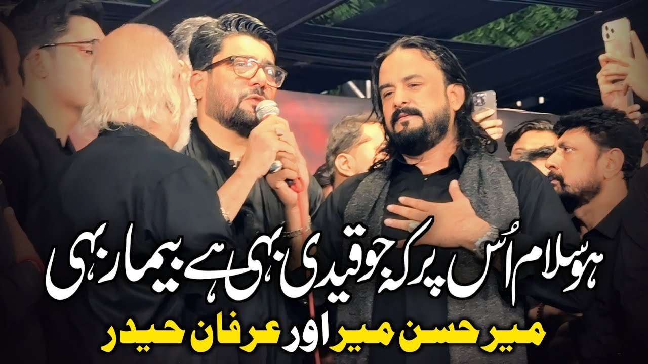 Mir Hasan Mir, Irfan Haider Ne Sath Noha Parha | Ho Salam Us Par | 2025