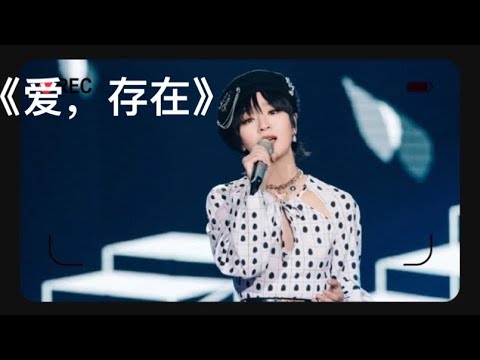 【周笔畅的精彩瞬间】2021 《为歌而赞》笔笔唱了《爱，存在》。周笔畅耿直女孩儿再一次上身，赞你遵从内心，勇敢说出内心！想唱就唱，想说就说，历尽千帆，归来仍是那个少年！