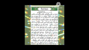 سورة البروج  [Surat Al_ burooj)الآيات (٢٢:١٧) بصوت القارئ الشيخ محمود خليل الحصرى رحمه الله ♥