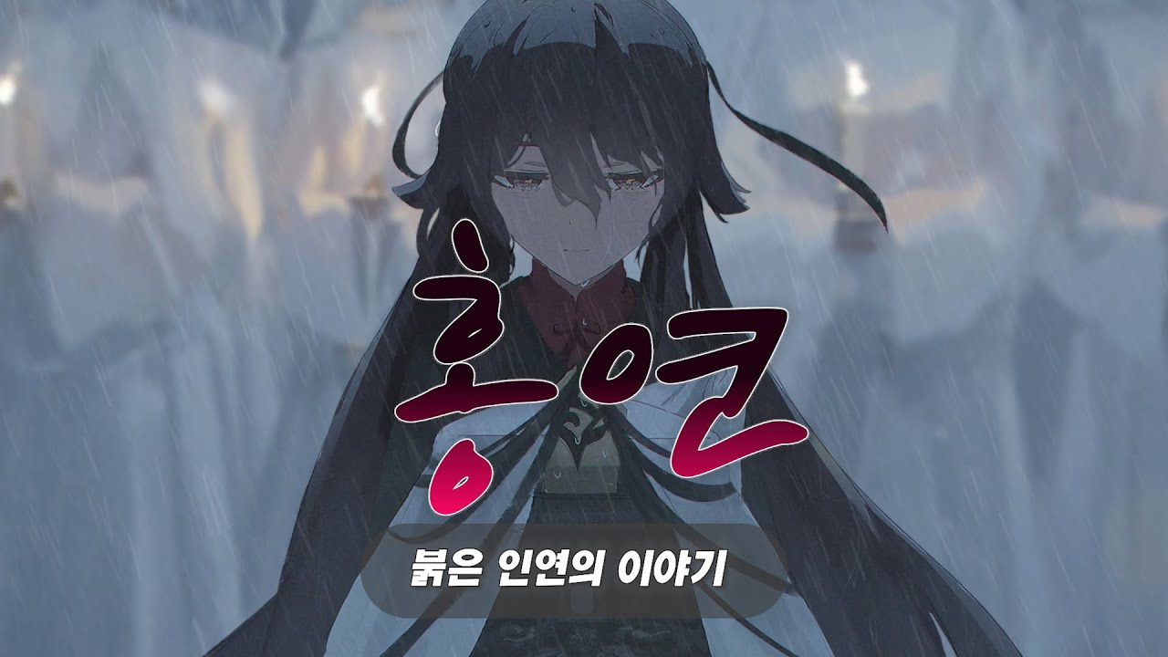 홍연 (호두 Kr AI cover)