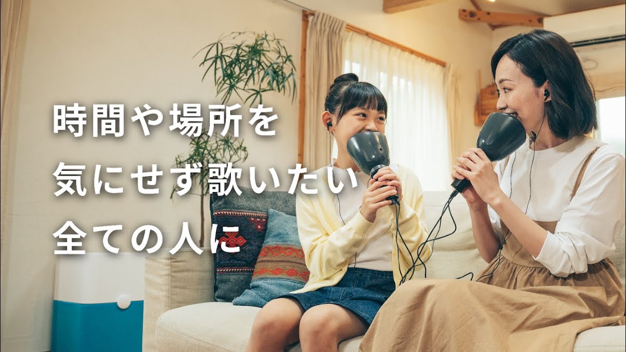 自宅でいつでも簡単に本格カラオケ気分！「一人deカラオケ DX-V2