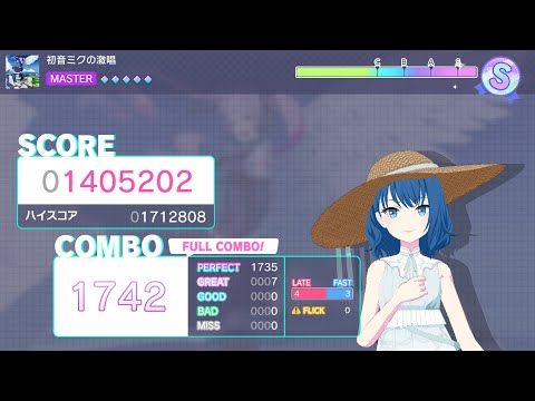 【プロセカ】初音ミクの激唱 (MASTER 33) 速度12 FULL COMBO (7gr) (画面収録)