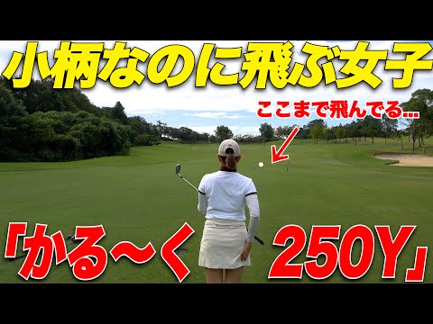 【美女ゴルファー達と対決 #2】小柄な体格で250Y飛ばす女子ゴルファーがヤバすぎた.....