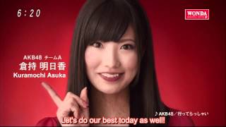 Wonda CM Comment - Kuramochi Asuka