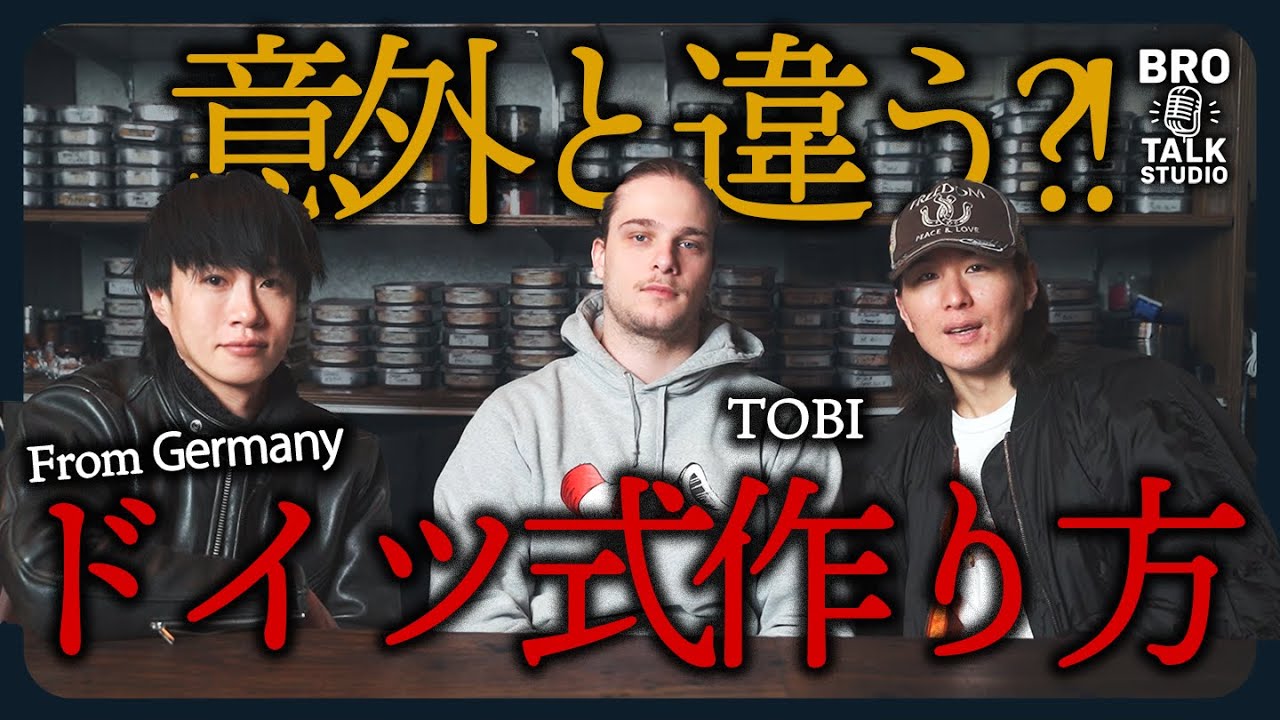 BRO TALK流 海外探訪/ドイツ式シーシャの作り方：ドイツのシーシャは 