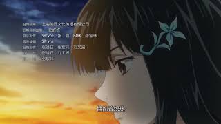 Quanzhi fashi season 4 Ending | Quanzhi Fashi 4 End