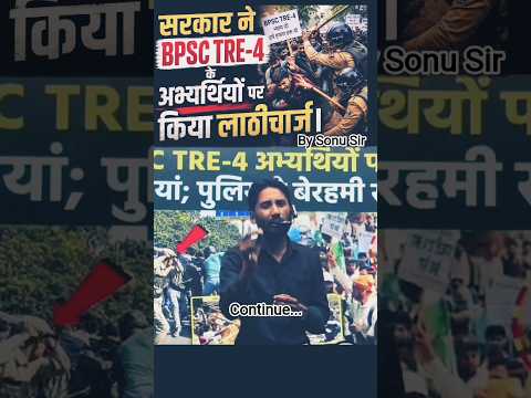 Government carried out a baton charge on the candidates.#shortvideo #viral #trending #education
