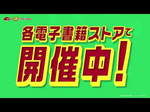 カドカワ祭ゴールデン開催中！
