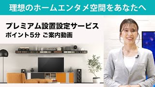 テレビ　サラウンドセット Sony 2021購入 ez01_s.jpg