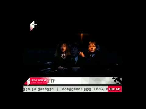 \"პიკის საათი\" 12.02.18  ჰარი პოტერის ღამე თბილისში