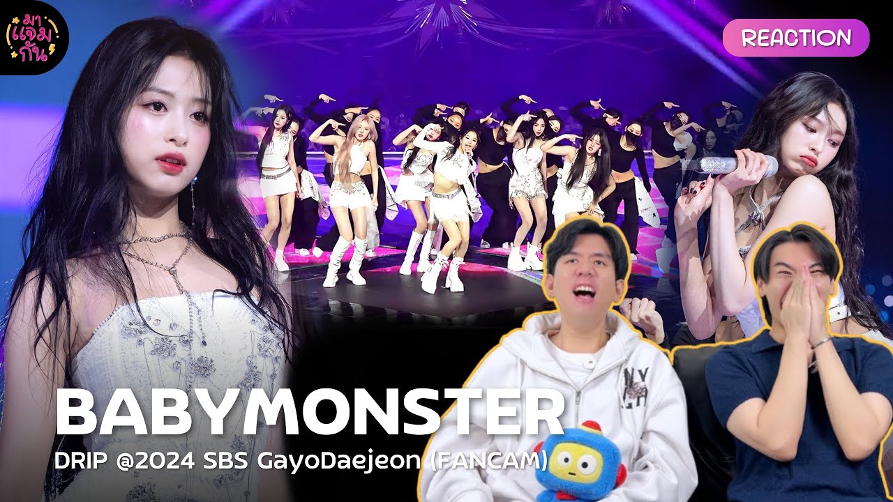 [FANCAM REACTION] BABYMONSTER - DRIP @2024 SBS Gayo Daejeon | ไม่ว่าจะเวทีไหนเบม่อนเอาอยู่หมด!!