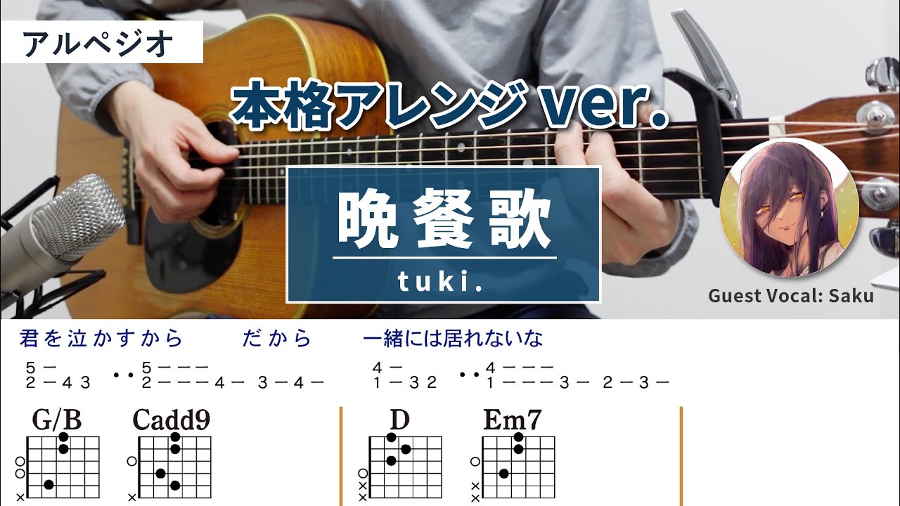 ★楽譜/阿呆鳥/ドラマチック/ギター/レコードコピー/アルペジオ/コード ☆楽譜/阿呆鳥/ドラマチック/ギター/レコードコピー/アルペジオ