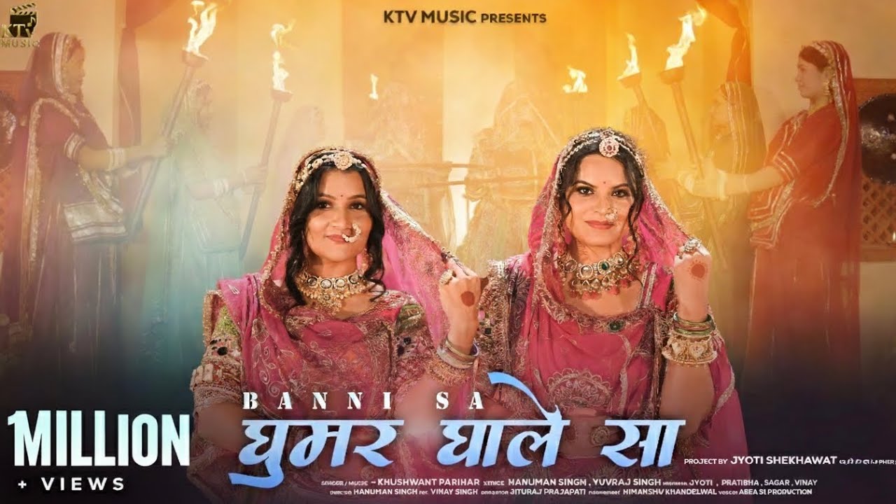 Bannisa Ghumar Ghale Sa || Official Video || Jyoti Shekhawat | New Rajasthani Song | KTV Music