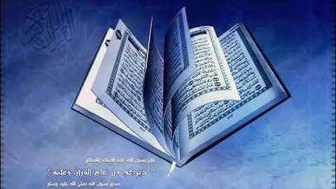 تلاوة جليلة للشيخ علي جابر - رحمه الله - من سورة البقرة