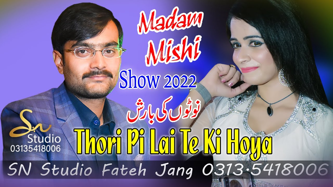 Madam Mishii ! Thori Pie Lyi ay ty ki hoya New latest dance on saraiki song By SN Studio #fatehjang