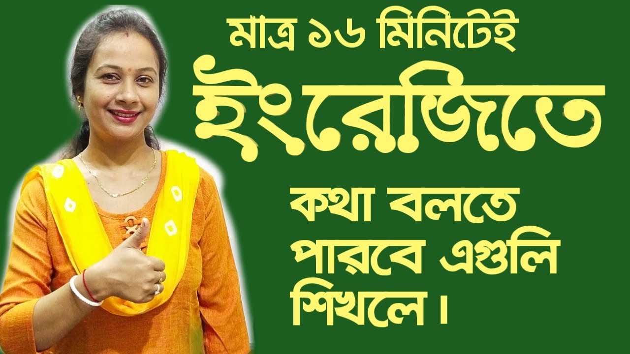 english-speaking-practice-how-to-start-to-speak-english-how-to