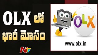 OLX లో అమ్మకాల పేరుతో భారీ మోసం | OLX Cheating Gang Busted in Hyderabad | Ntv