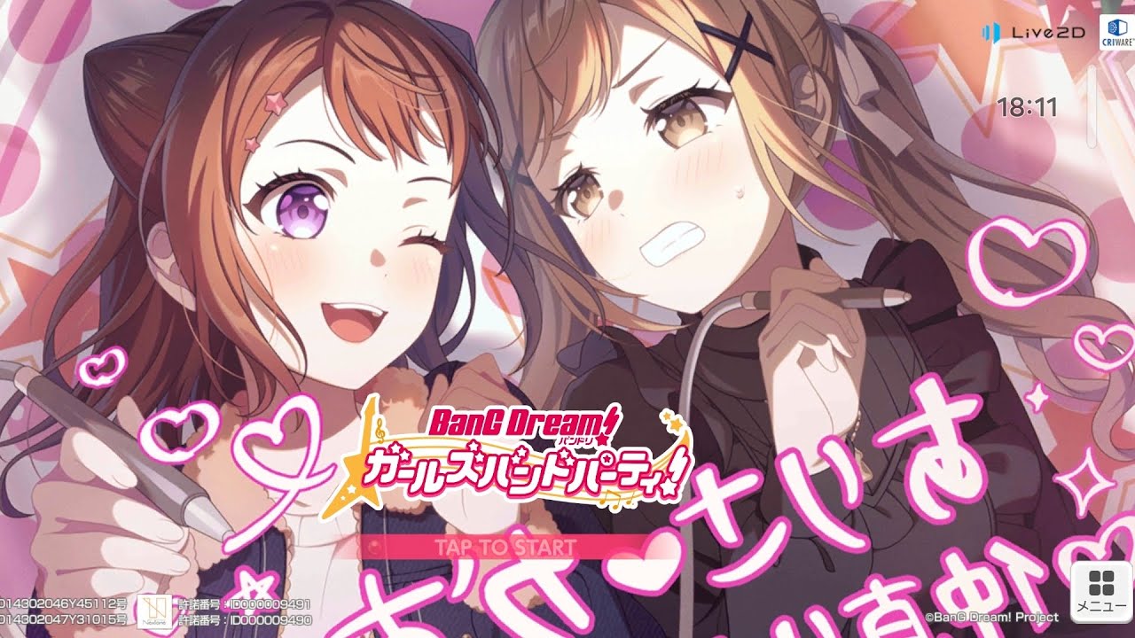 取り急ぎ、ガルパ(BanG Dream!)の新イベント「約束重ねて、また明日」導入部を Poppin'Party 2026年2月9日