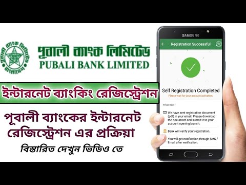 Dynamic Pubali Bank Swift Code View in HD Dynamic Pubali Bank Swift Code View in HD