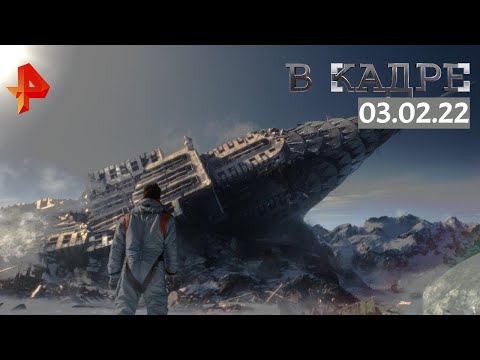 #[ВКадре]: Обзор кино \ Падение Луны, Параллельные матери, Хинтерленд: город грехов, Другое имя