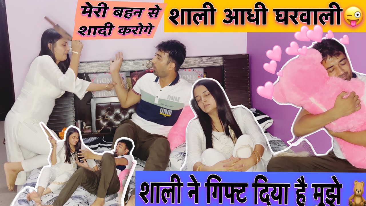 शाली के साथ करूँगा दूसरी शादी 😜| Second Marriage prank on wife | Aishna Narwal