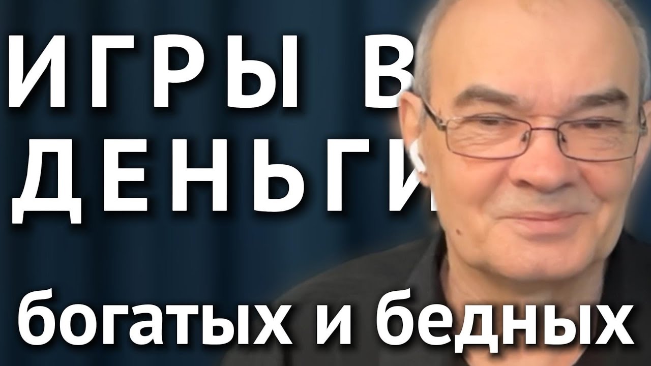 ИГРЫ В ДЕНЬГИ которые не играют богатые и те, которые могли бы заменить вашу работу с 9 до 5