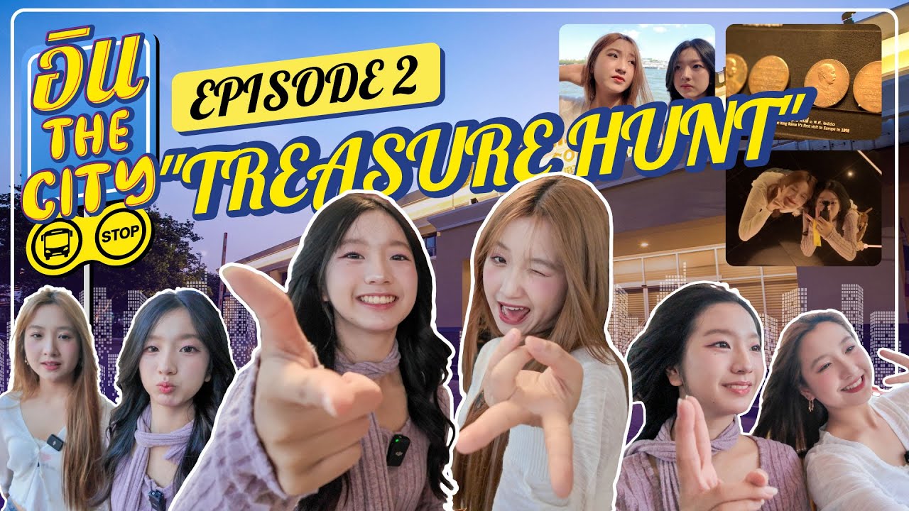 Treasure Hunt @ Coin Museum | อิน The City Episode 2 | NAKA Channel