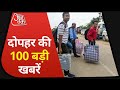 Hindi News Live: देश-दुनिया की  दोपहर की 100 बड़ी खबरें I Nonstop 100 I Top 100 I Apr 2, 2021