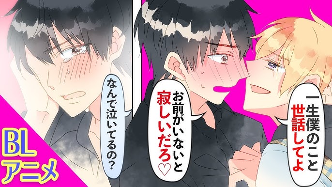 Bl こういうこと 良くないです ファンを連れ込む人気声優の素顔 ボイス漫画動画 Youtube